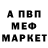 Альфа ПВП Crystall BYZI BYZIKOVICH