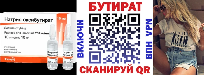 БУТИРАТ 1.4BDO гидра зеркало Дзержинск