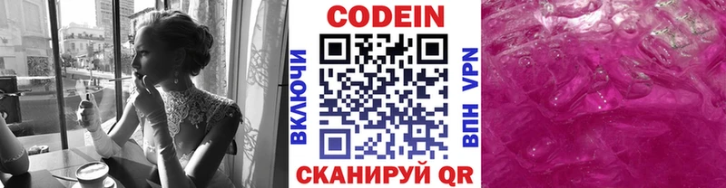 купить   Дзержинск  Кодеиновый сироп Lean Purple Drank 