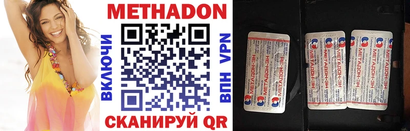 МЕТАДОН кристалл  KRAKEN рабочий сайт  Дзержинск  купить закладку 