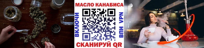 ТГК THC oil  нарко площадка формула  Дзержинск  где продают   блэк спрут ССЫЛКА 